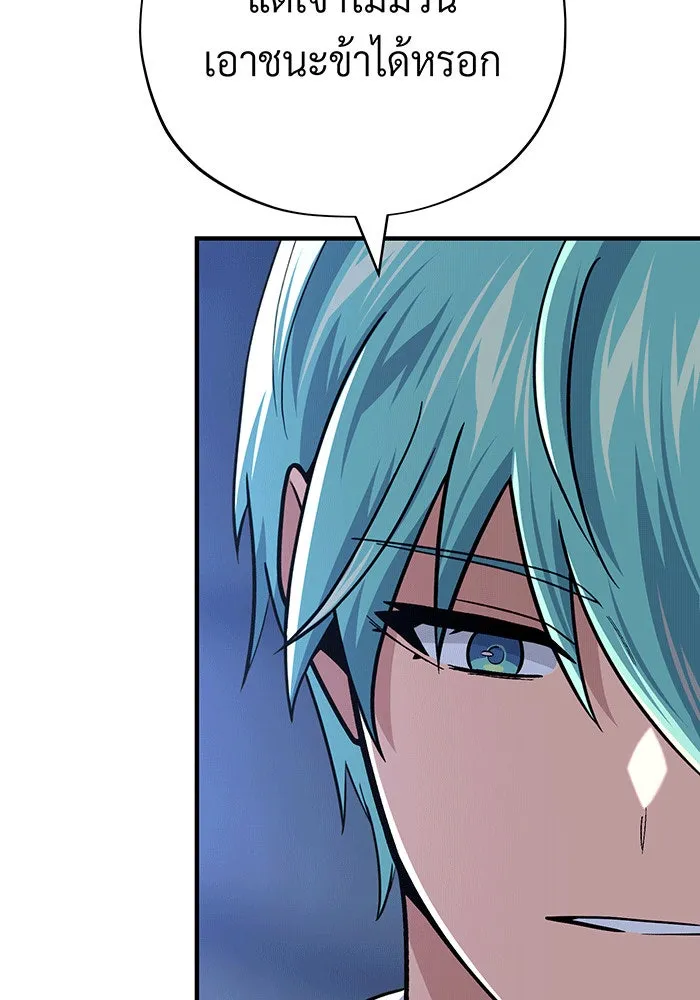 The Dark Magician Transmigrates After 66666 Years – จอมเวทเกิดใหม่ในรอบ 66666 ปี Chap 141 - Next Chap 142