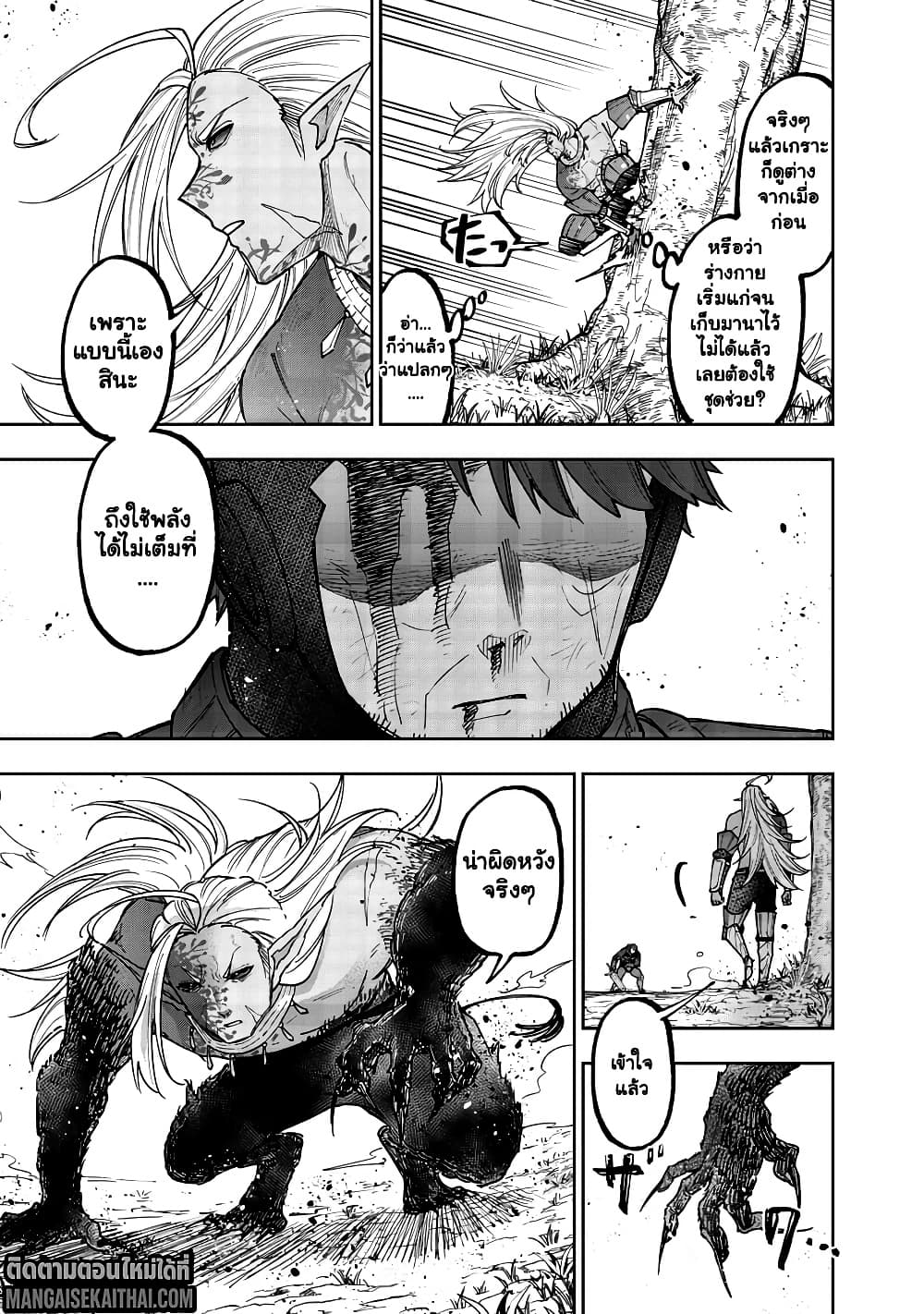 Messiah: Isekai o Sukutta Moto Yuusha ga Mamono no Afureru Genjitsu Sekai o Musou suru Chap 56.2 - Next Chap 57.2
