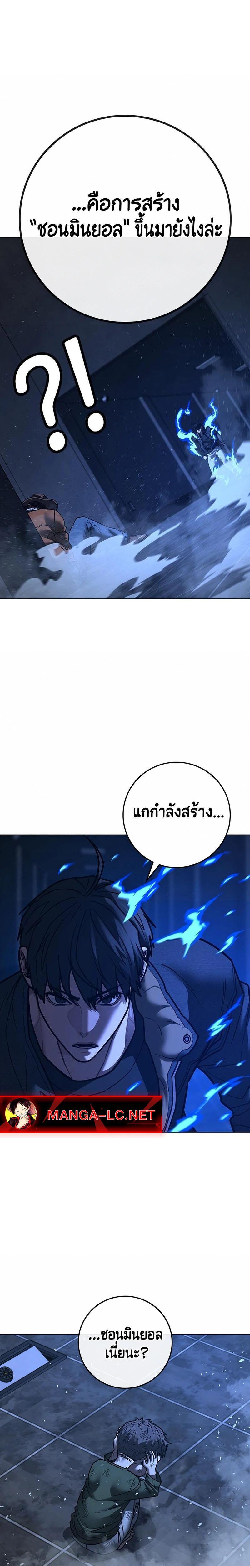 Reality Quest Chap 225 - Next Chap 226