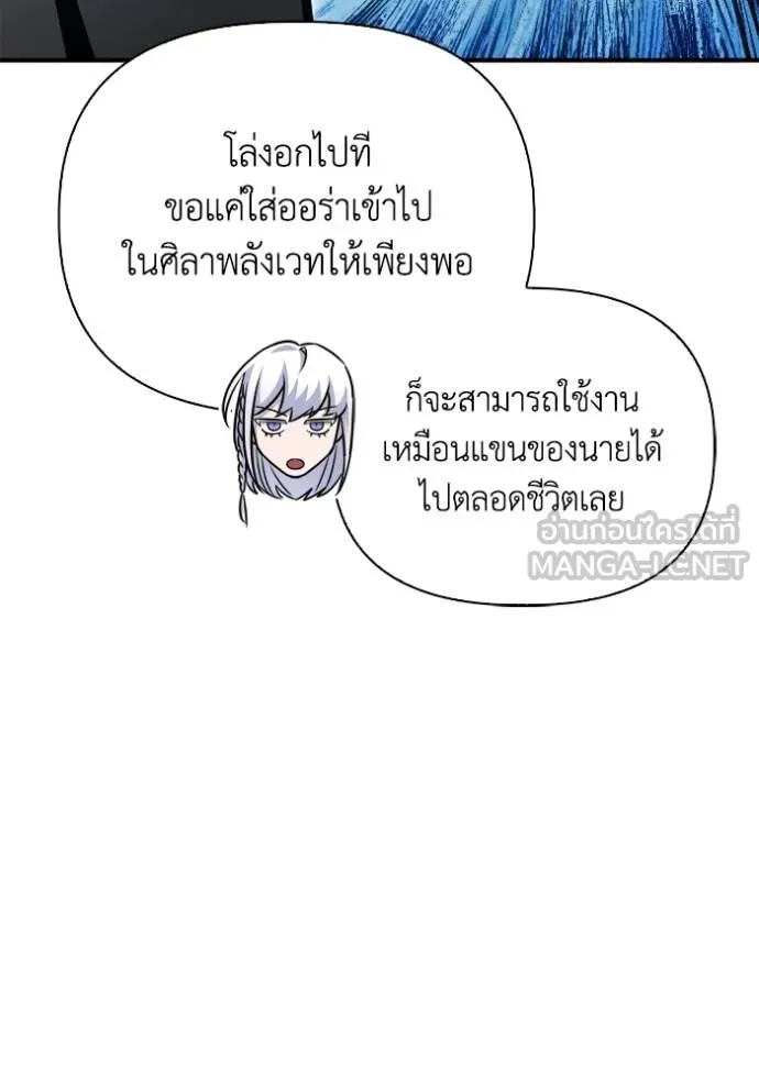 Superhuman Battlefield Chap 151 - Next Chap 152