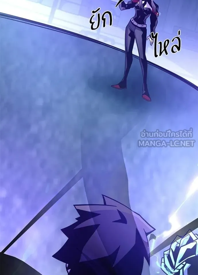 Villain To Kill Chap 208 - Next Chap 209