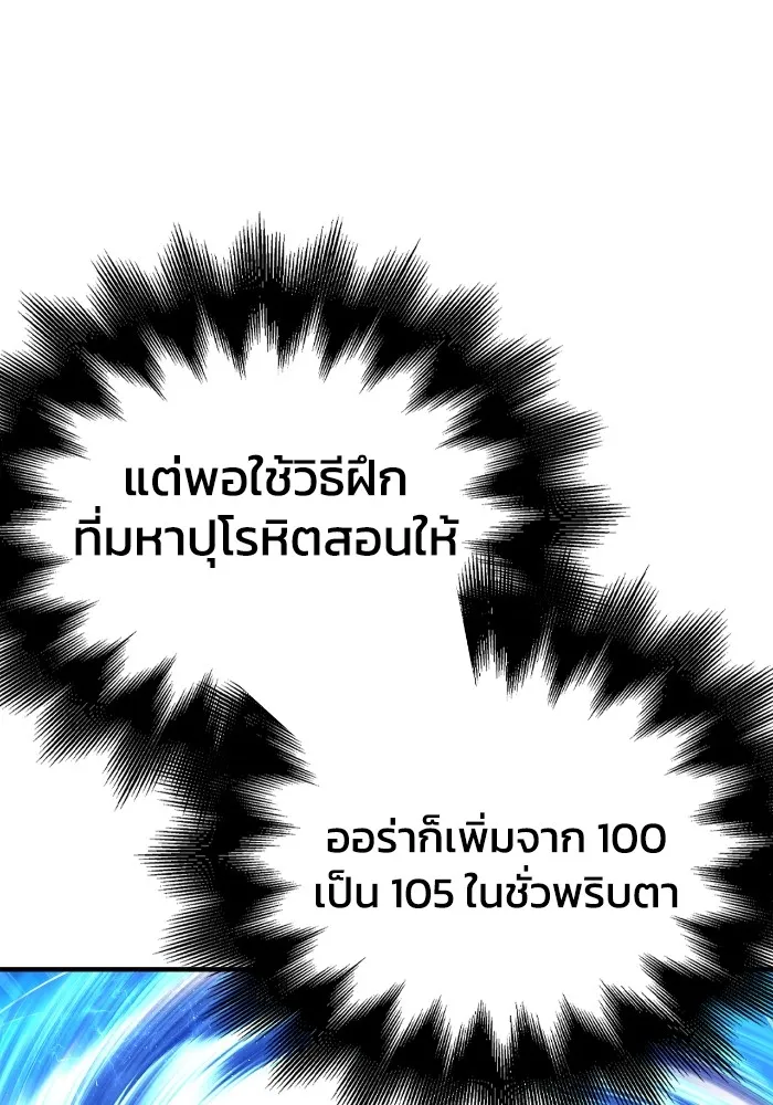 Superhuman Battlefield Chap 100 - Next Chap 101