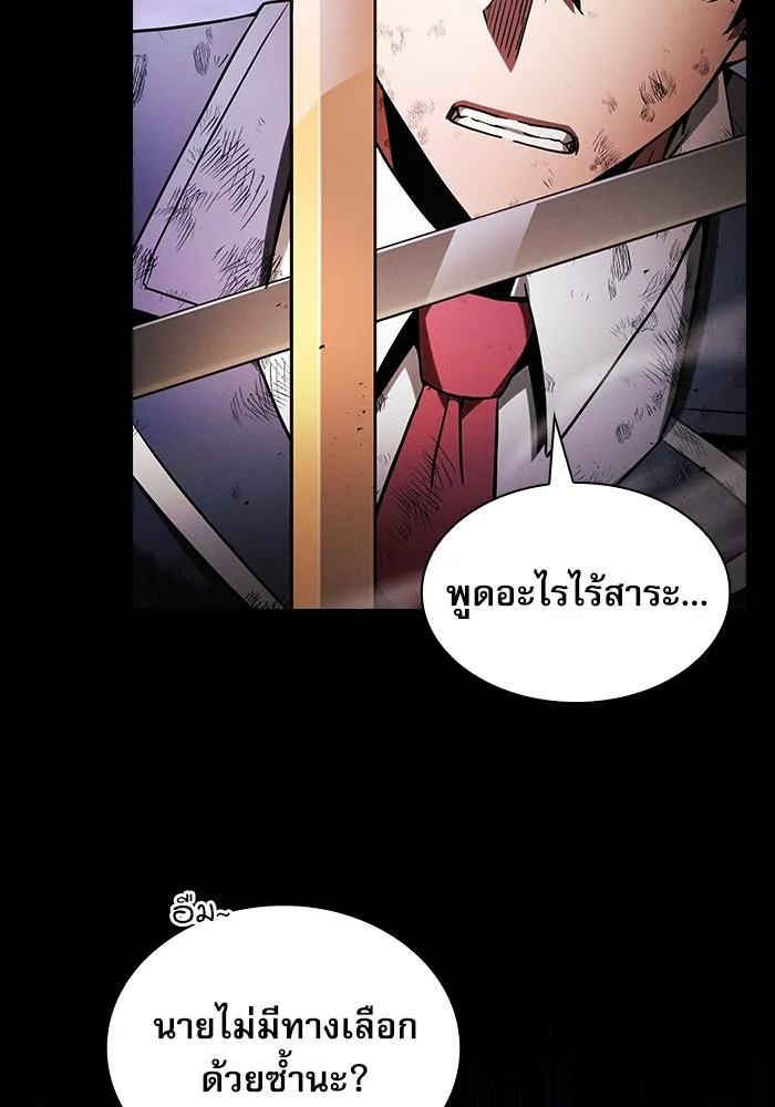 Academy’s Genius Swordmaster – นักดาบอัจฉริยะจากอะคาเดมี Chap 46 - Next Chap 47