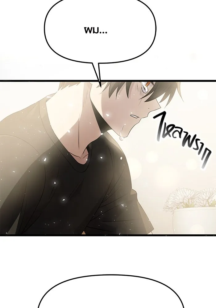 I Obtained a Mythic Item – พลิกชะตาคว้าไอเทมระดับเทพ Chap 53 - Next Chap 54