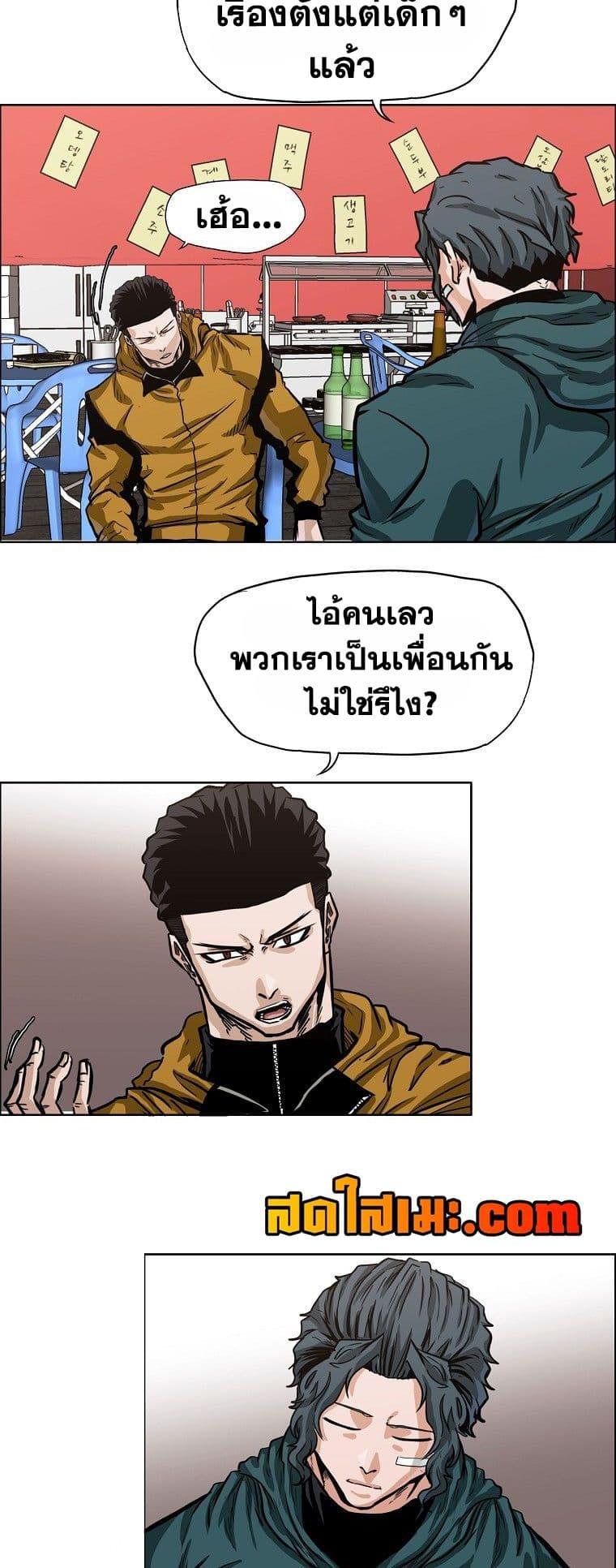 Boss in School Chap 129 - Next Chap 130