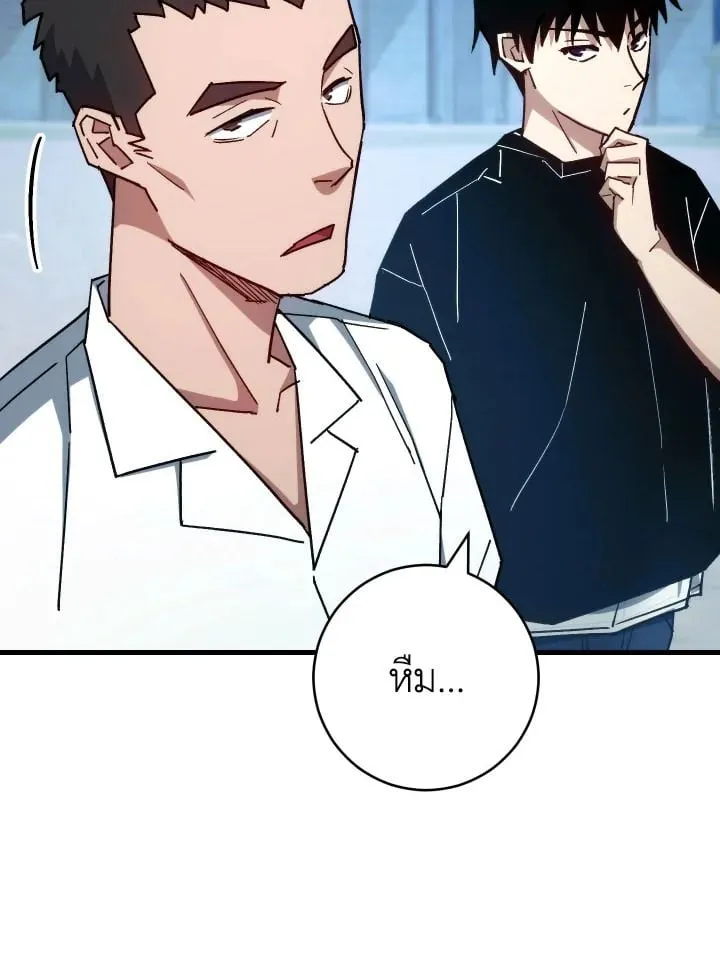 The Hero Returns Chap 72 - Next Chap 73