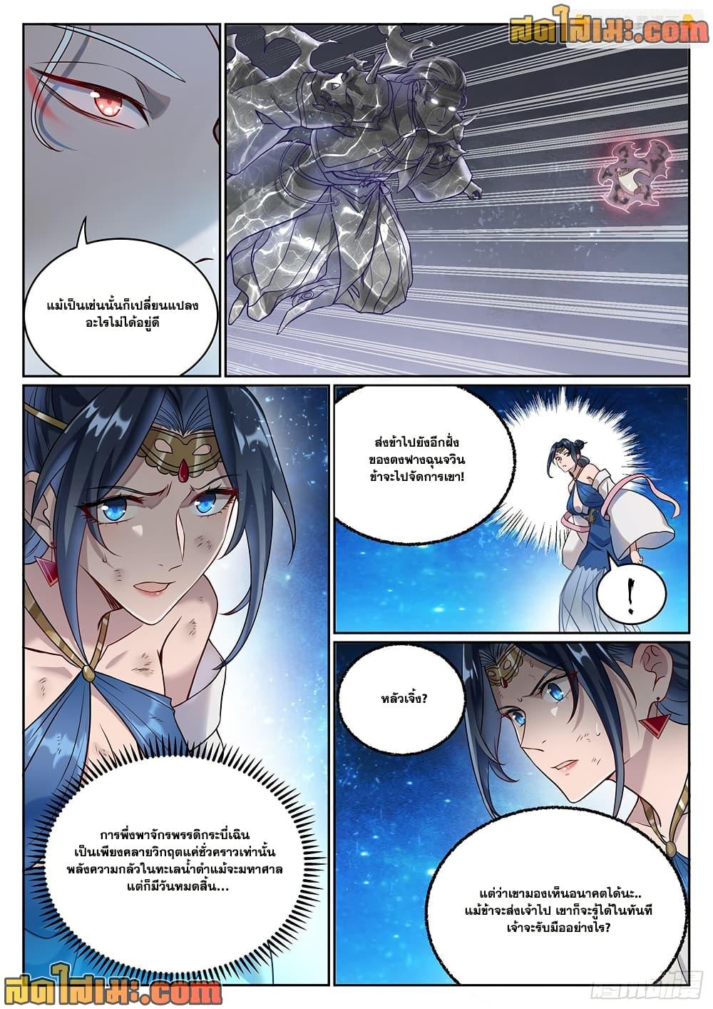 Bailian Chengshen Chap 1065 - Next Chap 1066