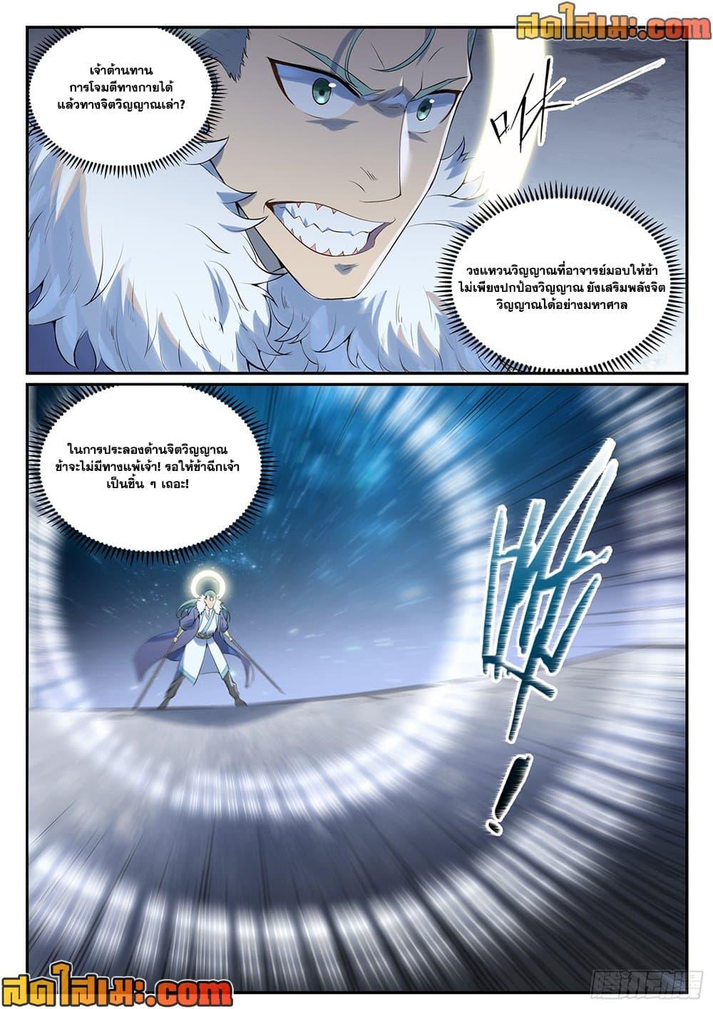 Bailian Chengshen Chap 997 - Next Chap 998