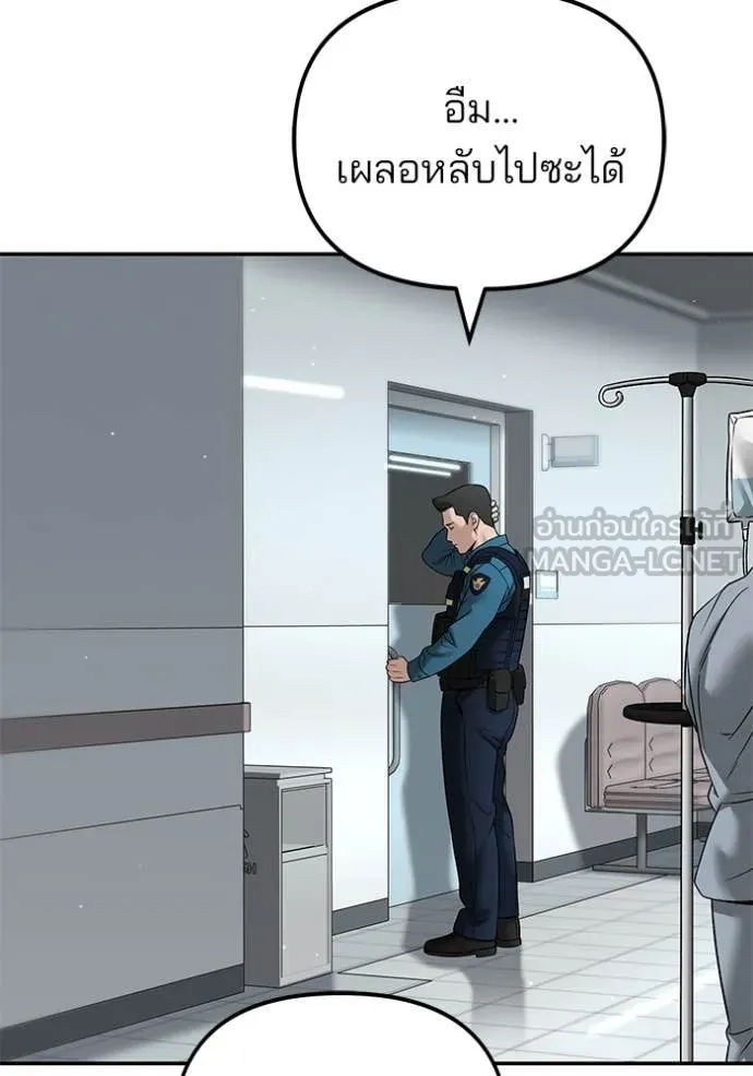 The Bully in Charge Chap 164 - Next Chap 165