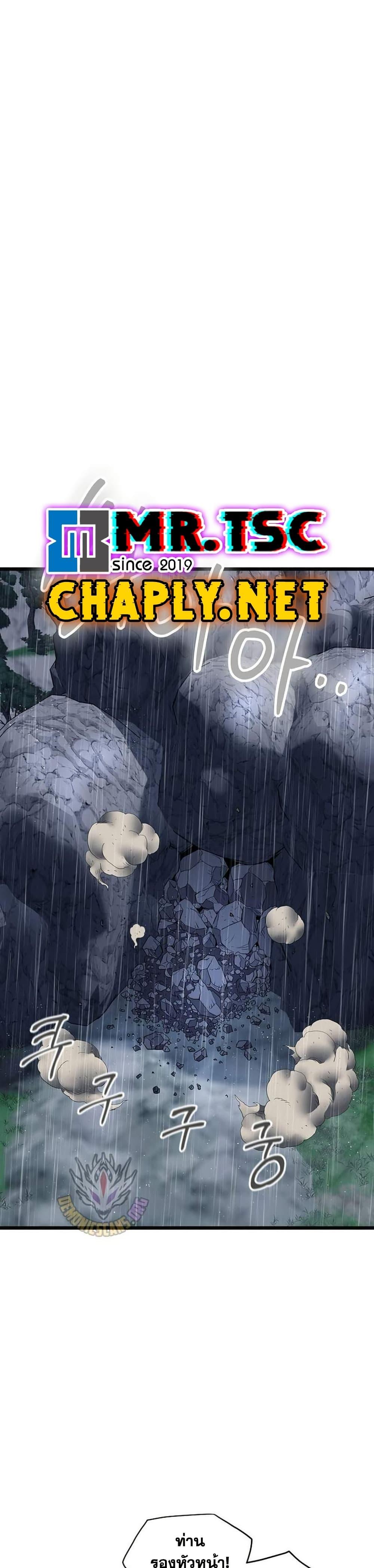 Murim Login Chap 244 - Next Chap 245