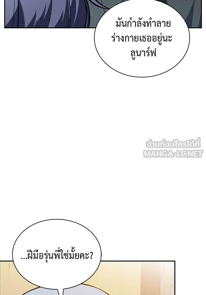 The Regressed Son of a Duke is an Assassin – ลูกชายคนเล็กของดยุกคือมือสังหาร Chap 40 - Next Chap 41