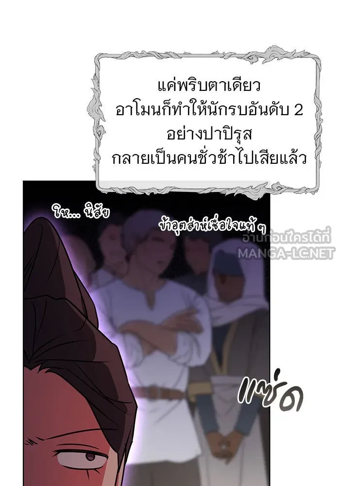 The Academy Is Doomed Chap 98 - Next Chap 99