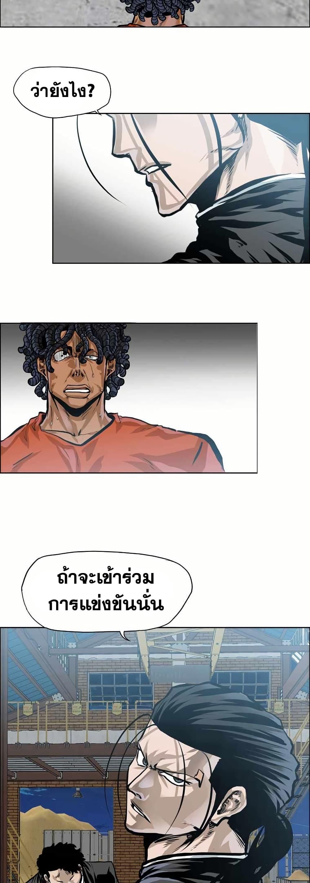 Boss in School Chap 145 - Next Chap 146