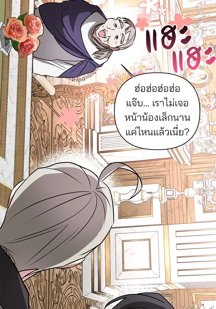 The Academy Is Doomed Chap 39 - Next Chap 40