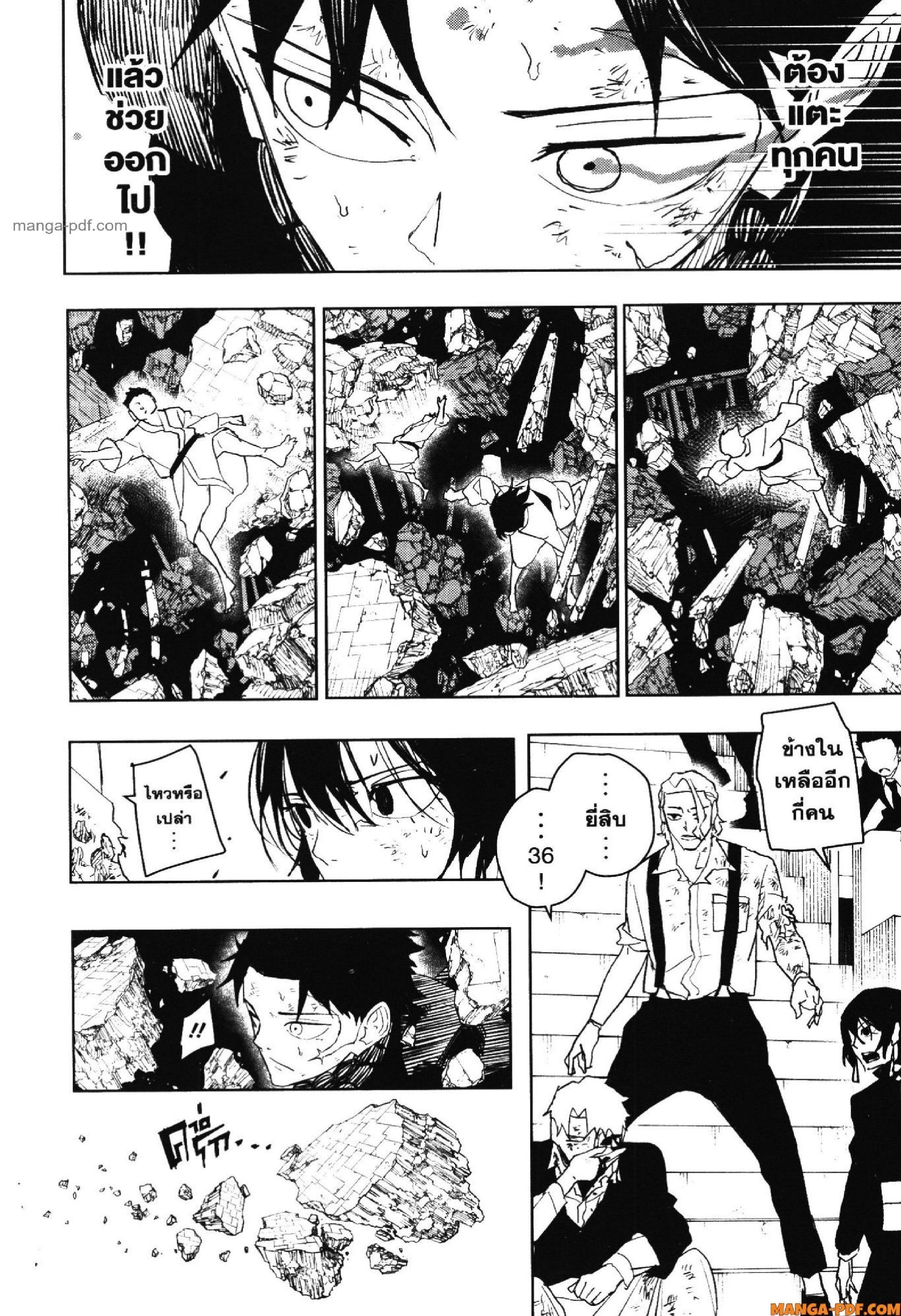 Kagurabachi Chap 43 - Next Chap 44