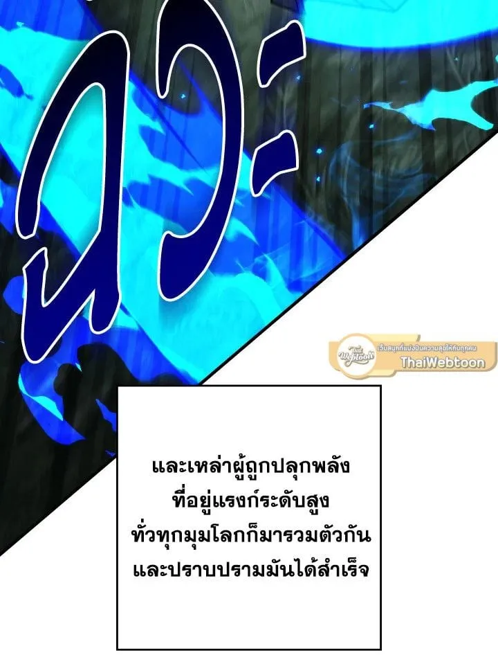 The Hero Returns Chap 86 - Next Chap 87