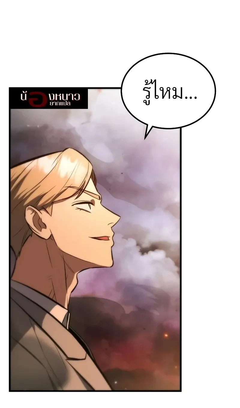 The Hero Returns Chap 135 - Next Chap 136