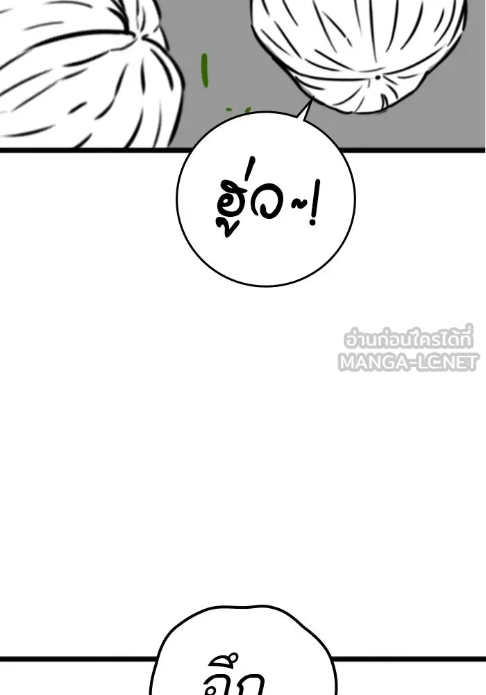 Reality Quest Chap 164.5 - Next Chap 165.5