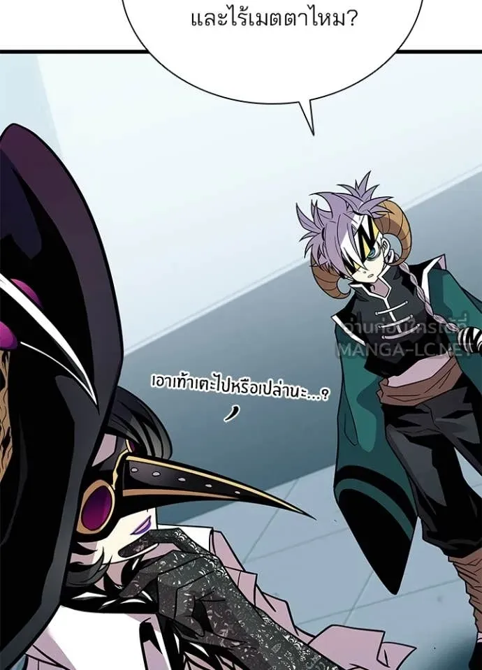 Villain To Kill Chap 209 - Next Chap 210