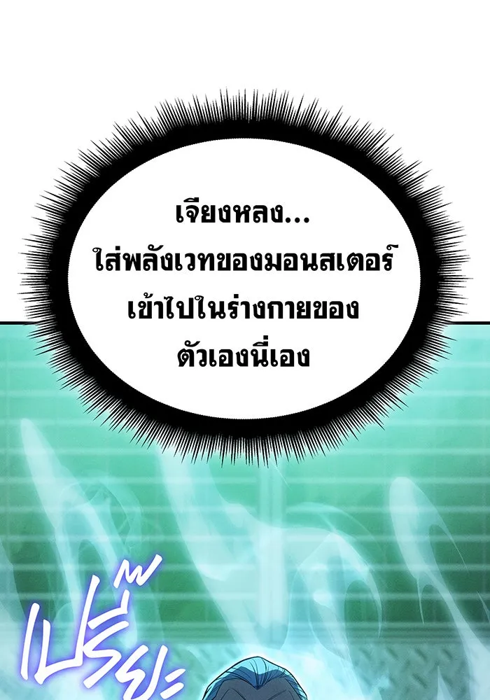 Regressing With the King’s Power – เกิดใหม่พร้อมพลังแห่งราชัน Chap 74 - Next Chap 75