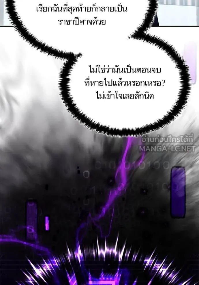 Return to Player Chap 205 - Next Chap 206