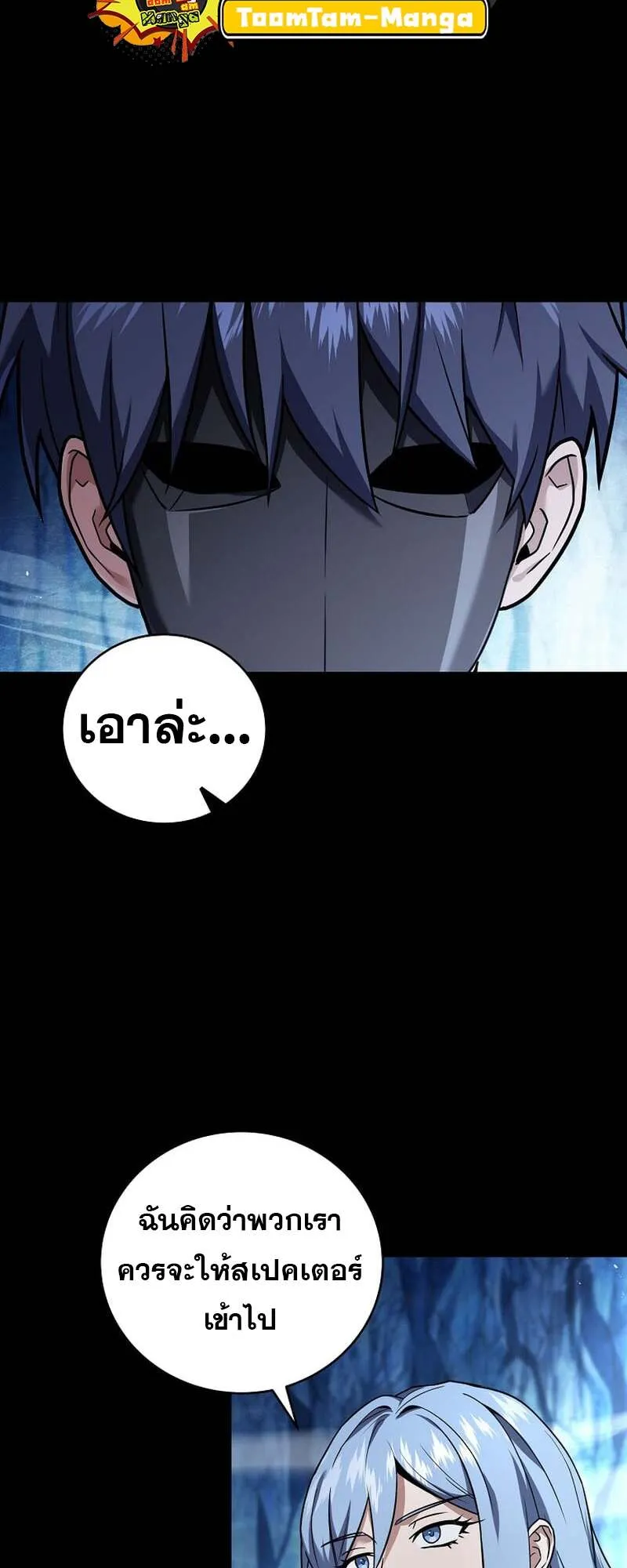 Return of the Frozen Player Chap 158 - Next Chap 159