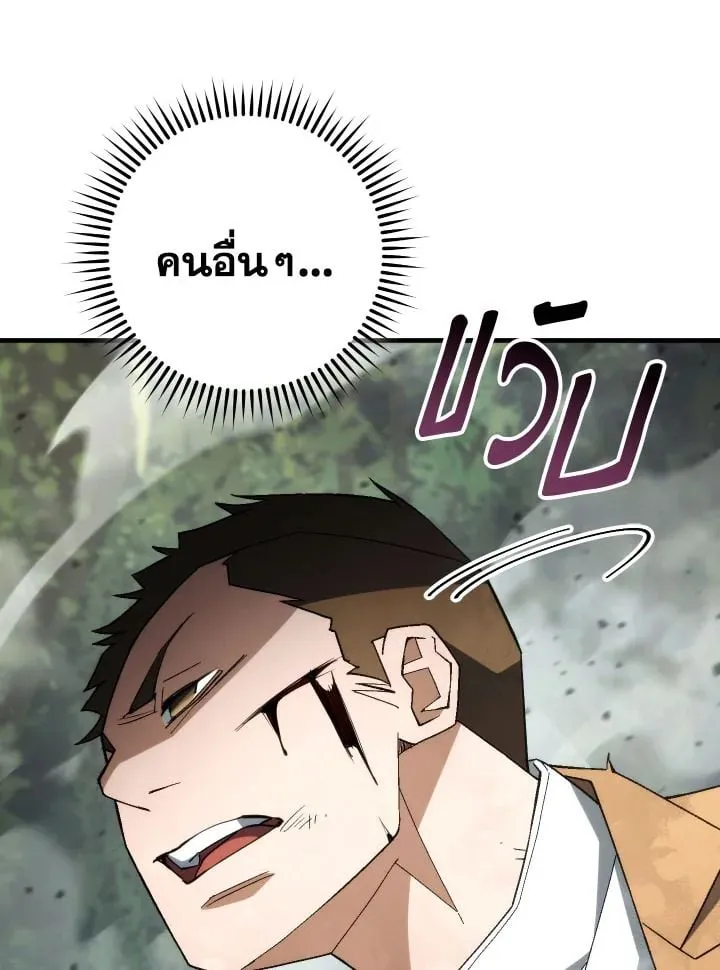 The Hero Returns Chap 96 - Next Chap 97