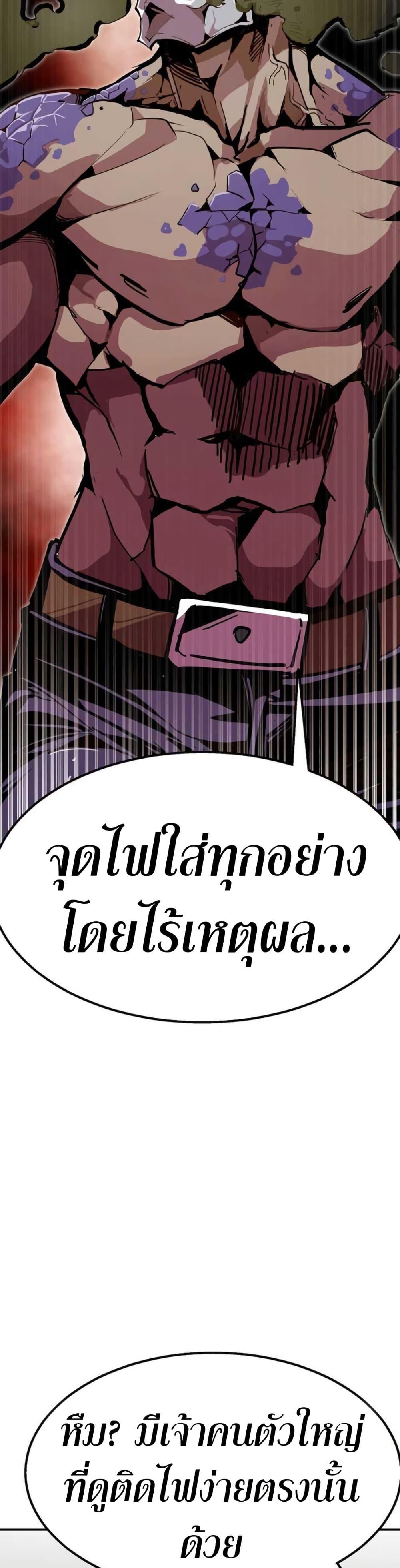 Worthless Regression Chap 97 - Next Chap 98