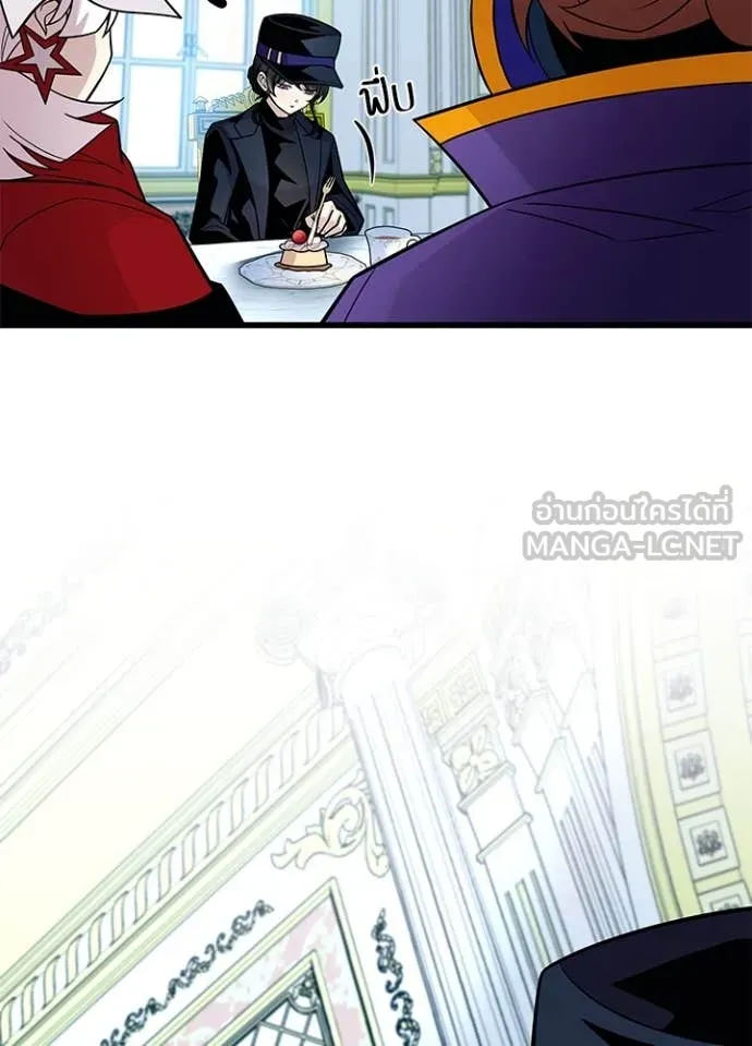 Villain To Kill Chap 184 - Next Chap 185