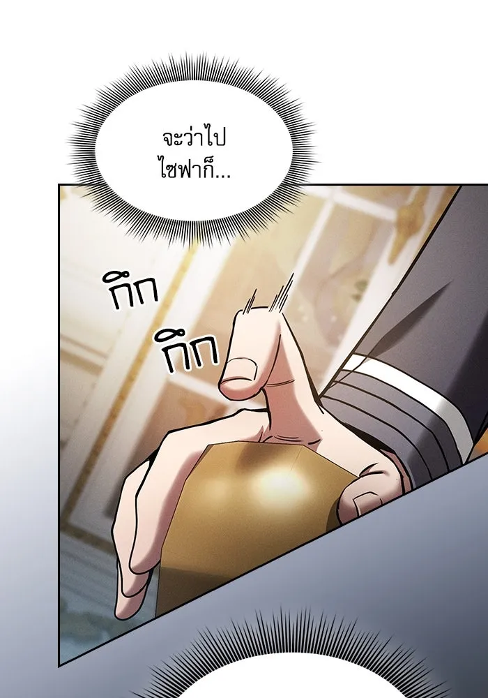 Academy’s Genius Swordmaster – นักดาบอัจฉริยะจากอะคาเดมี Chap 71 - Next Chap 72