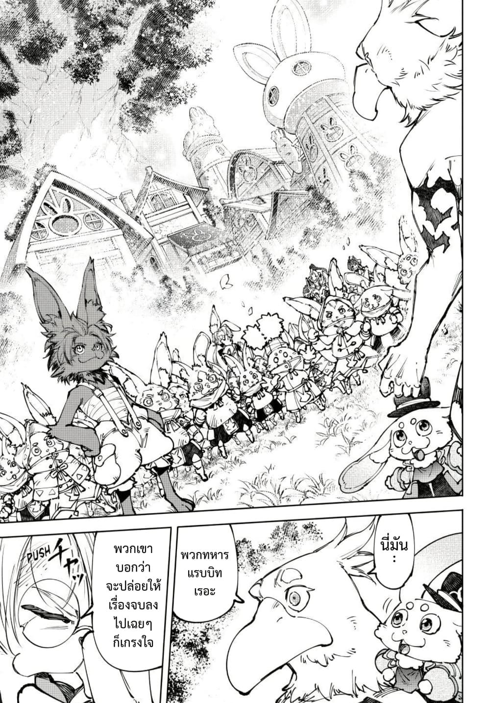 Shangri-La Frontier Chap 250 - Next Chap 251