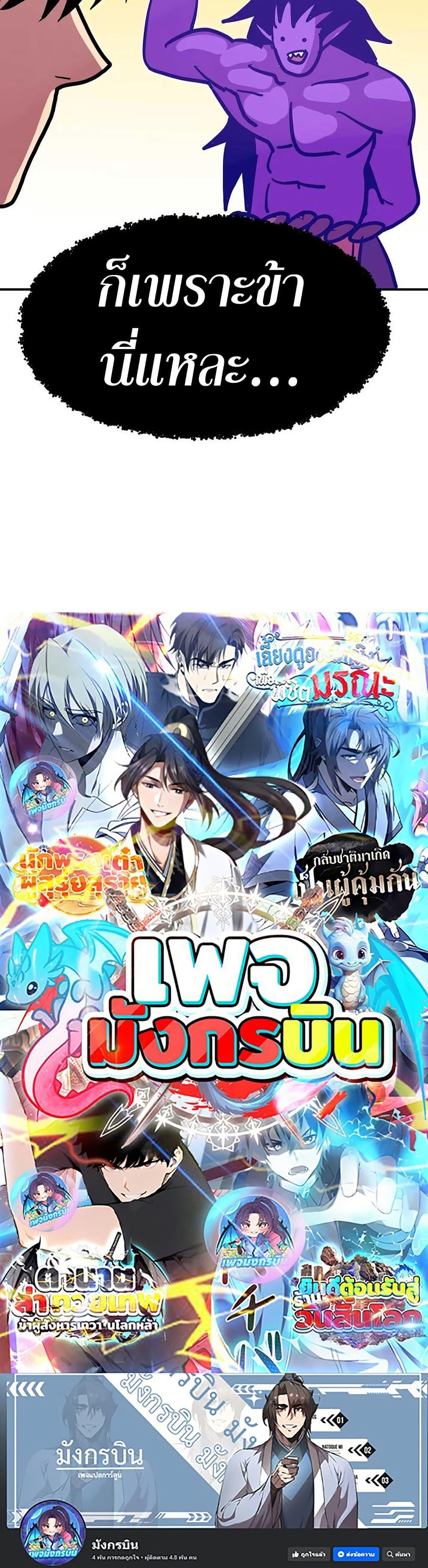 Worthless Regression Chap 91 - Next Chap 92