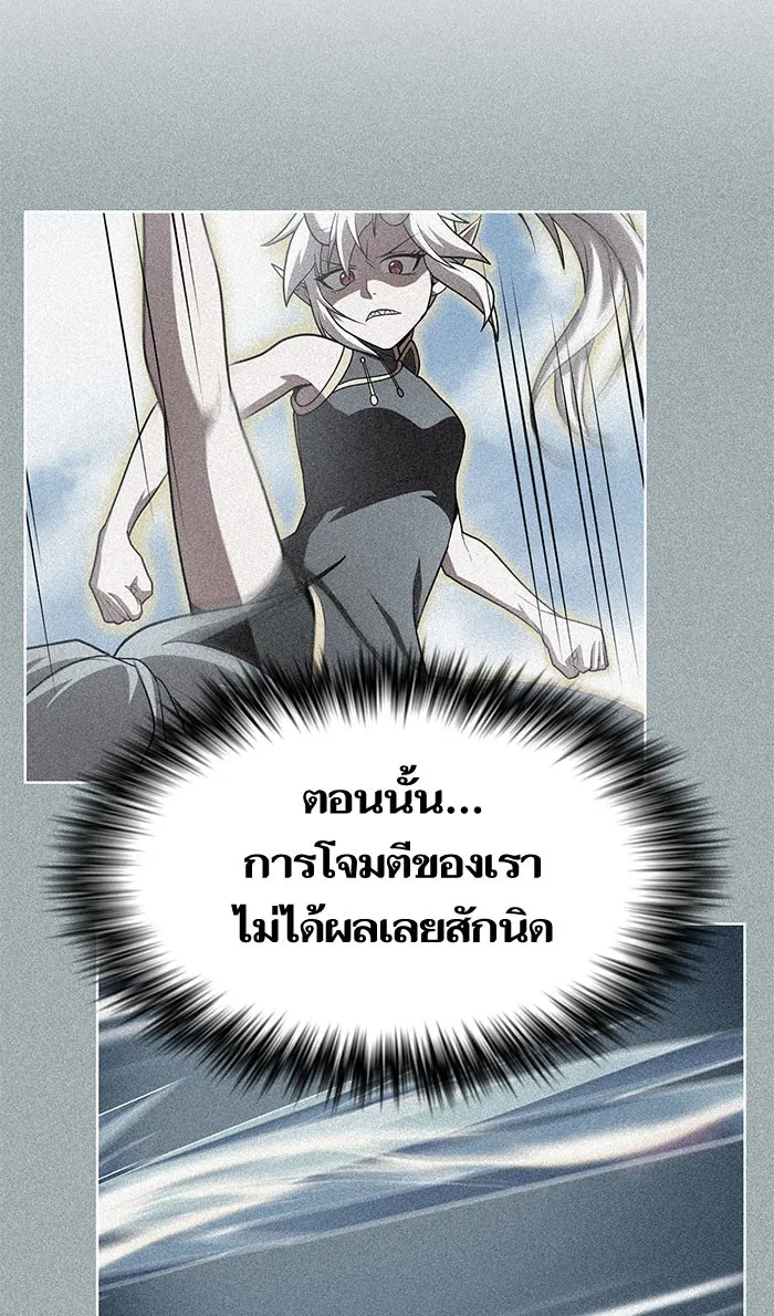 The Tutorial Tower of the Advanced Player – ผู้เล่นขั้นเทพแห่งหอคอยฝึกสอน Chap 102 - Next Chap 103