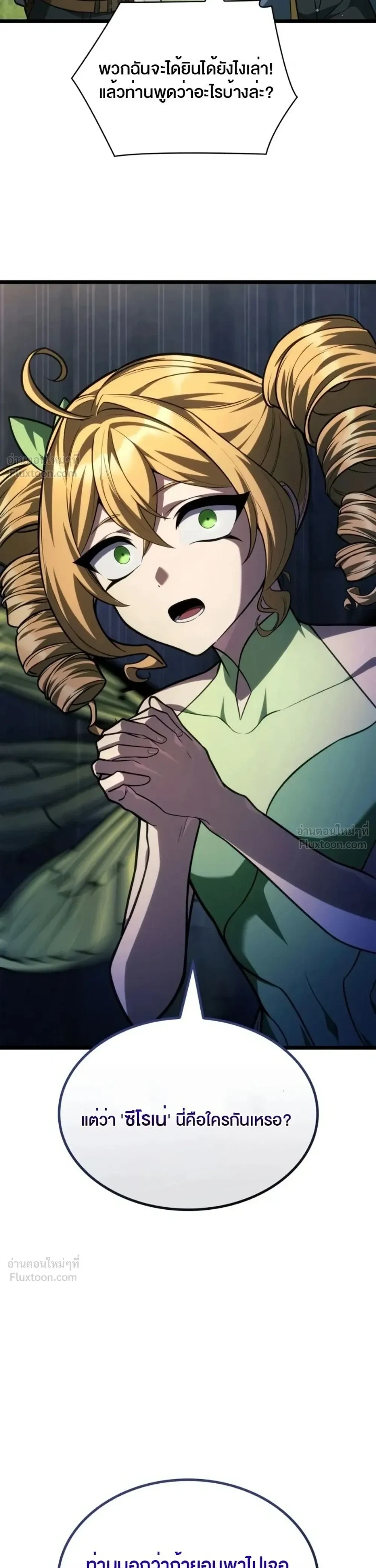 Infinite Mage Chap 175 - Next Chap 176