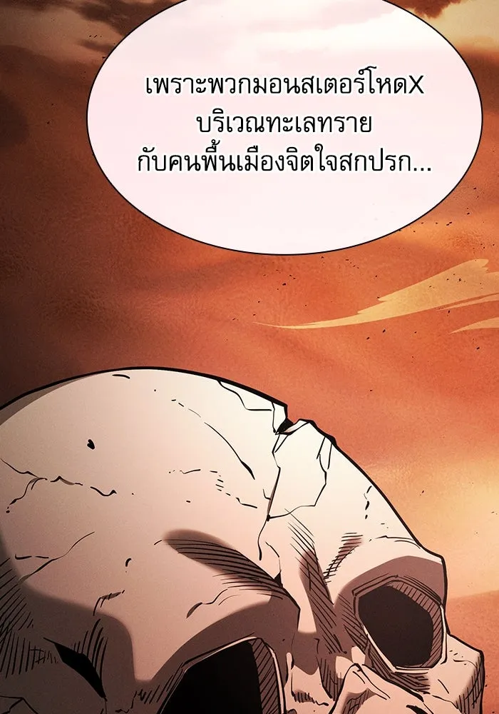 Academy’s Genius Swordmaster – นักดาบอัจฉริยะจากอะคาเดมี Chap 103 - Next Chap 104