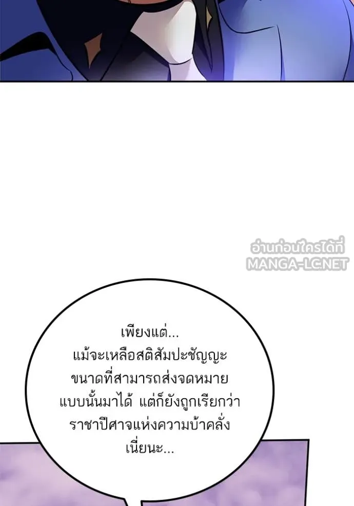 Return to Player Chap 207 - Next Chap 208