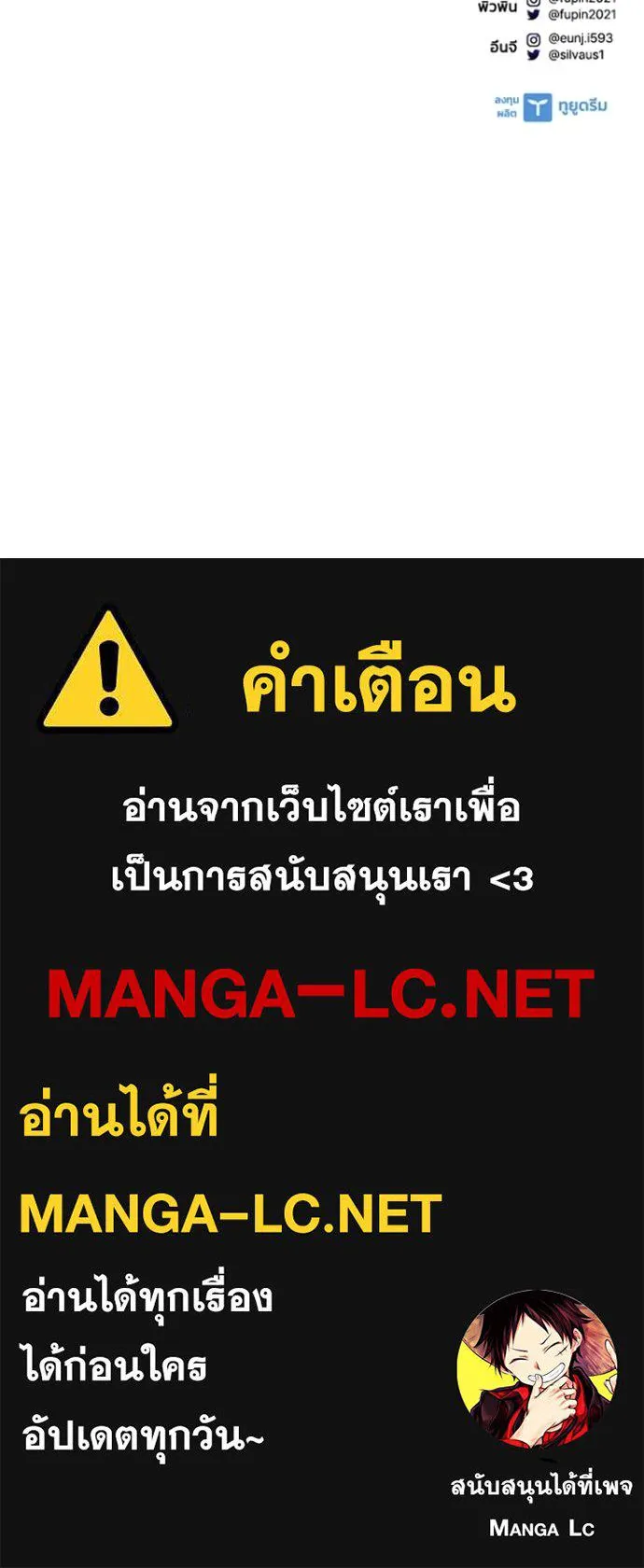 Villain To Kill Chap 174 - Next Chap 175