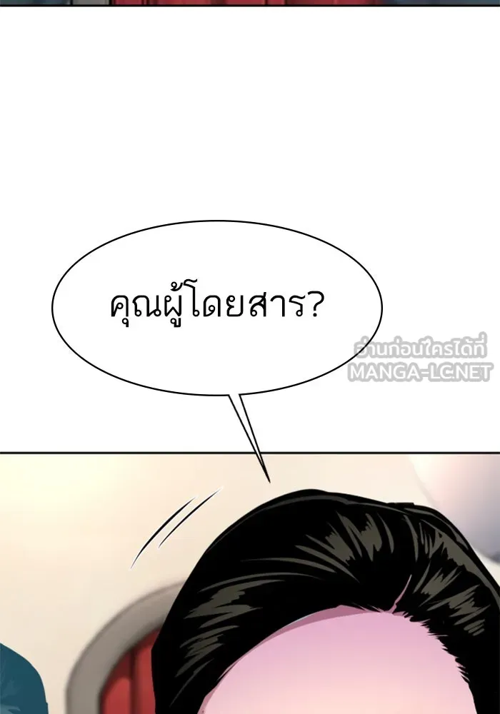 Mercenary Enrollment Chap 239 - Next Chap 240