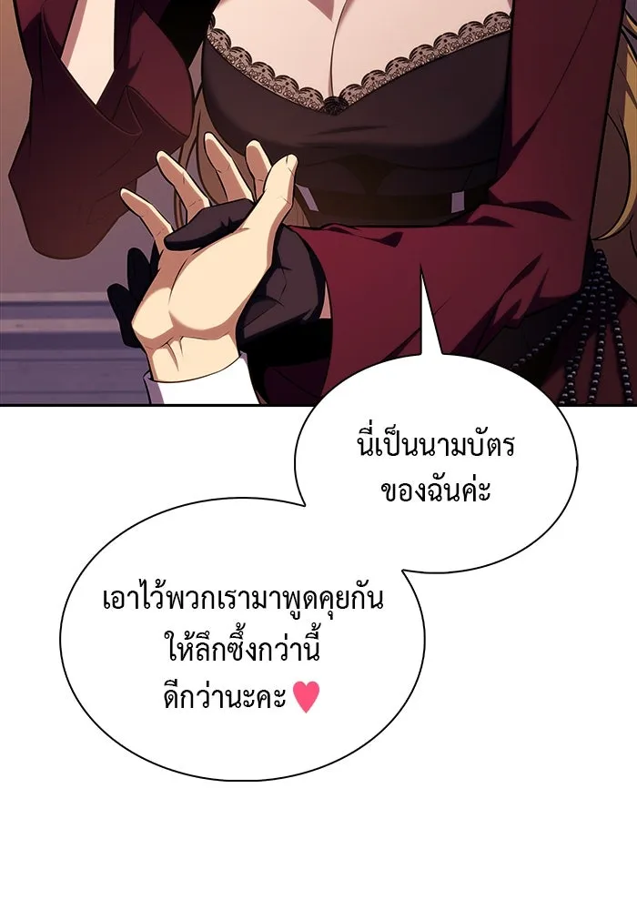 The Regressed Son of a Duke is an Assassin – ลูกชายคนเล็กของดยุกคือมือสังหาร Chap 45 - Next Chap 46
