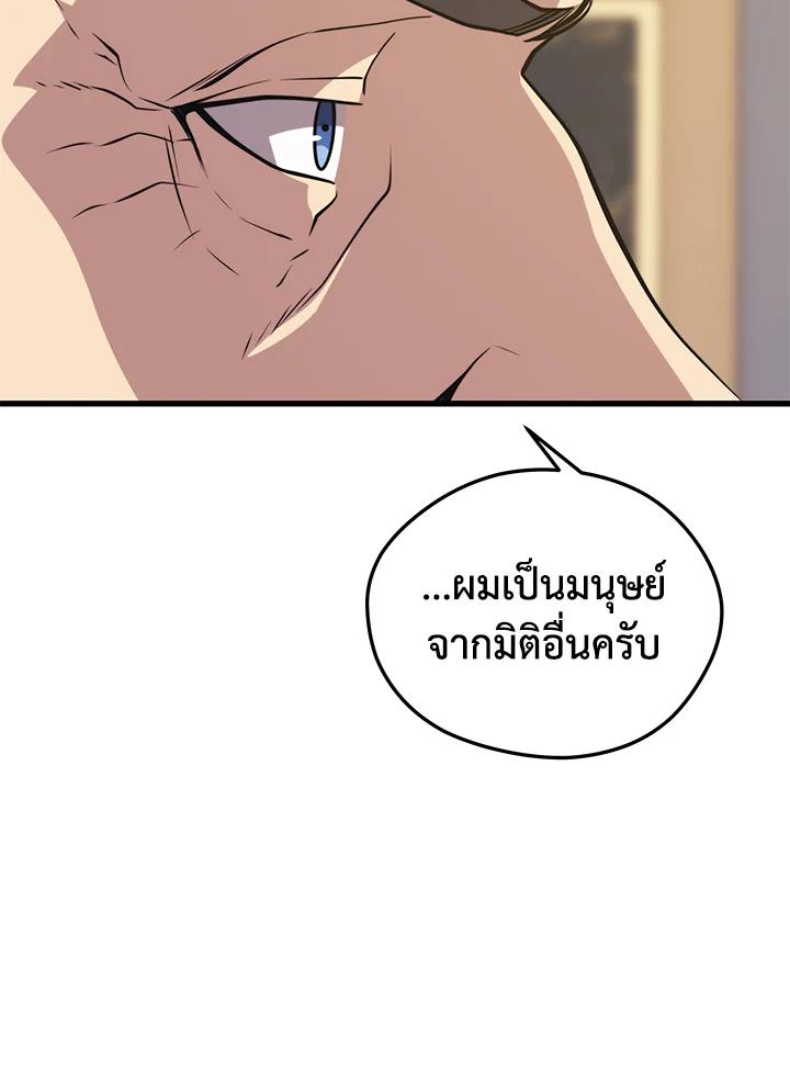 Seoul Station’s Necromancer Chap 86 - Next Chap 87