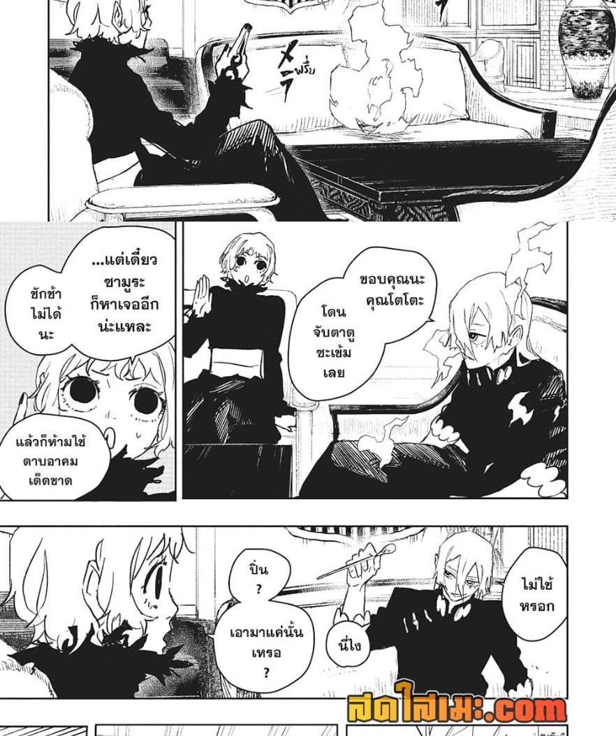 Kagurabachi Chap 66 - Next Chap 67