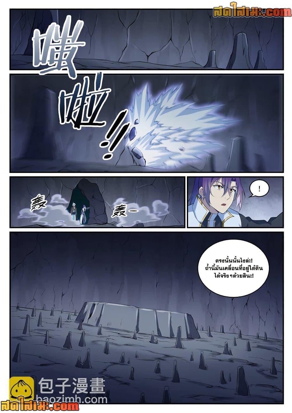 Bailian Chengshen Chap 970 - Next Chap 971