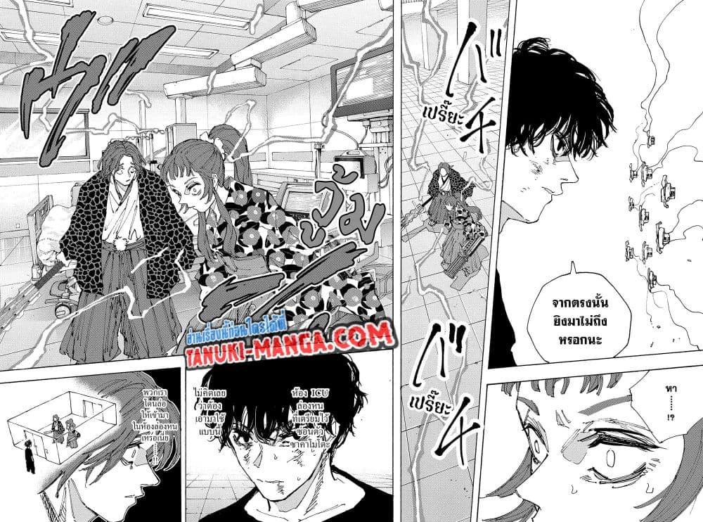 Sakamoto Days Chap 234 - Next Chap 235