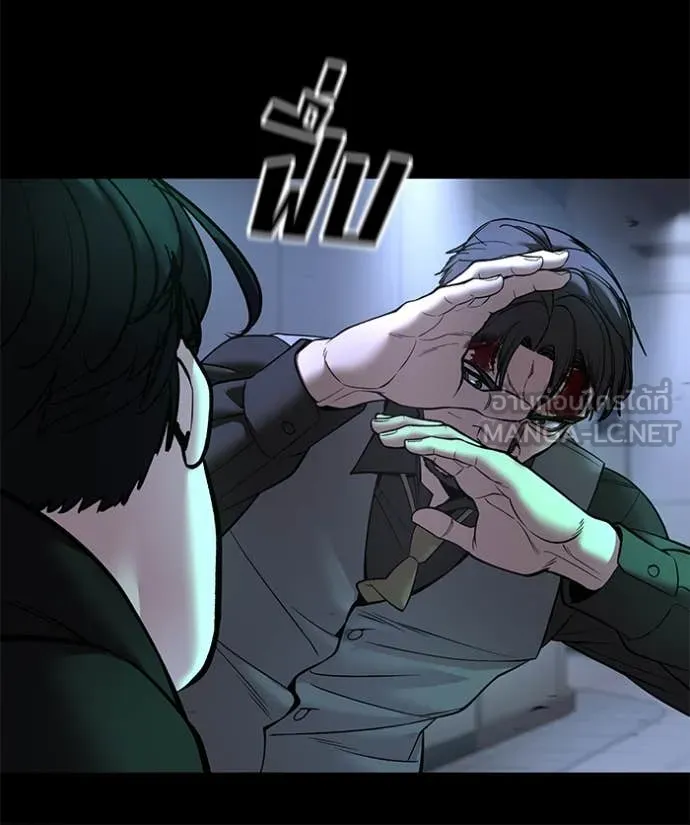 The Bully in Charge Chap 162 - Next Chap 163