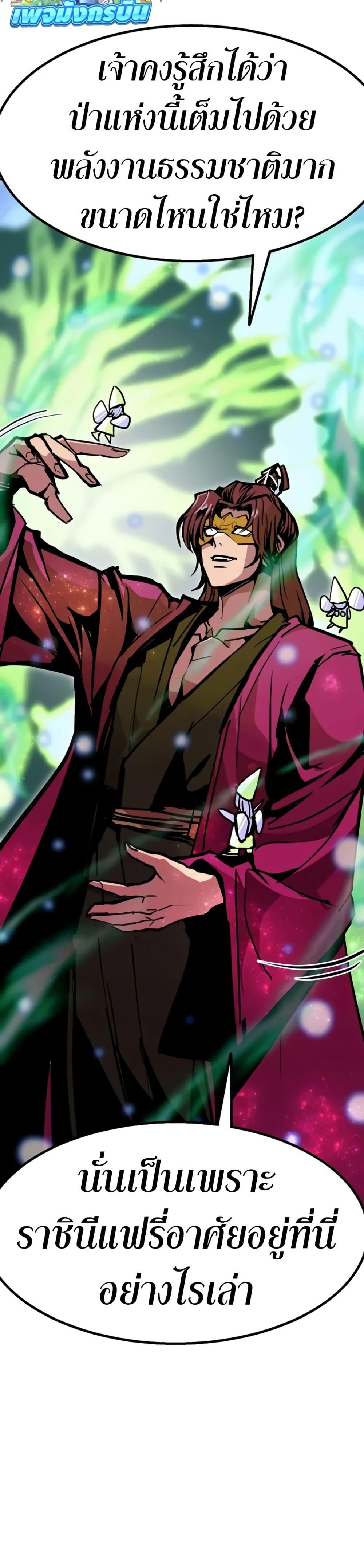 Worthless Regression Chap 94 - Next Chap 95