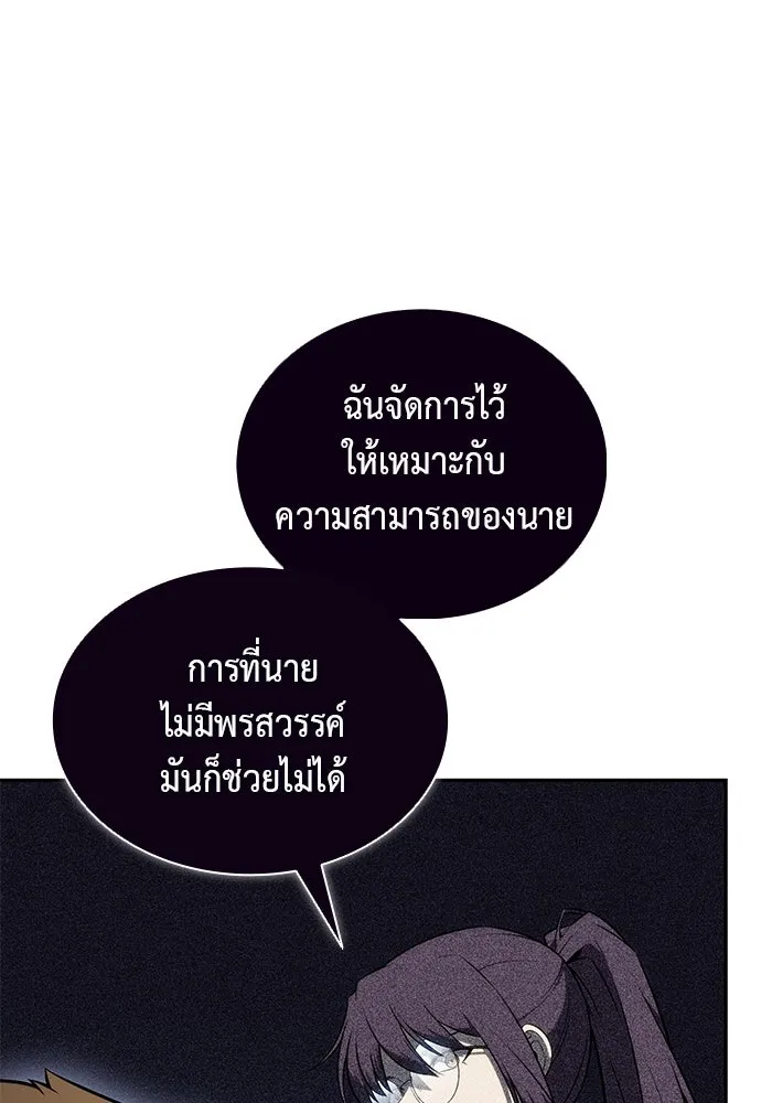 The Regressed Son of a Duke is an Assassin – ลูกชายคนเล็กของดยุกคือมือสังหาร Chap 78 - Next Chap 79
