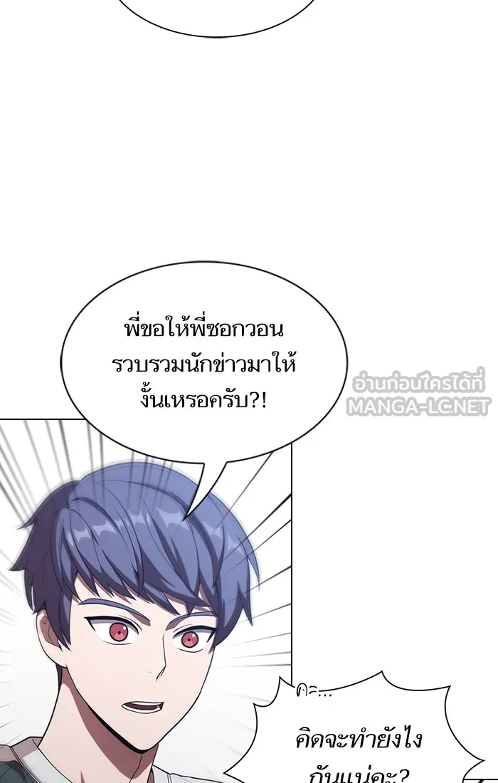 The Tutorial Tower of the Advanced Player – ผู้เล่นขั้นเทพแห่งหอคอยฝึกสอน Chap 27 - Next Chap 28