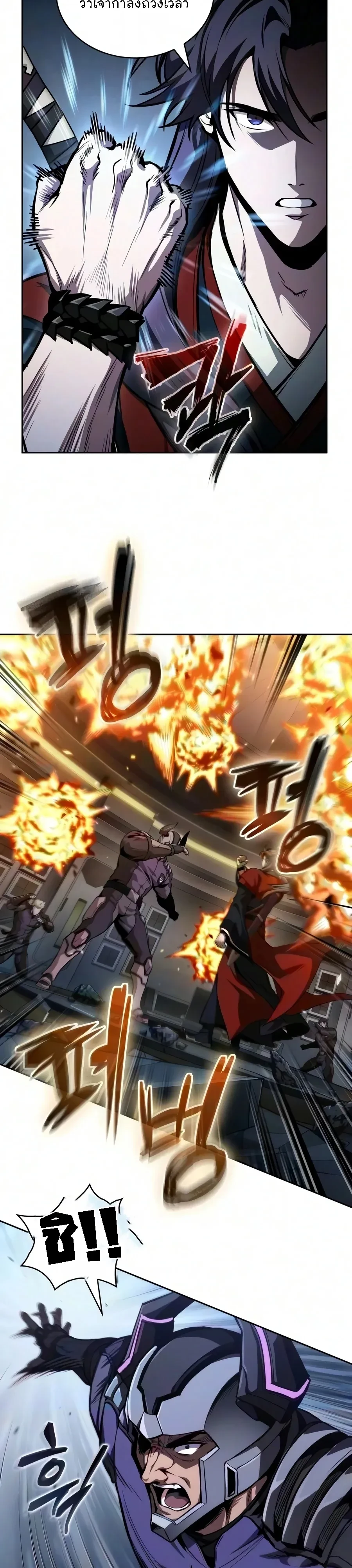 Nano Machine Chap 329 - Next Chap 330