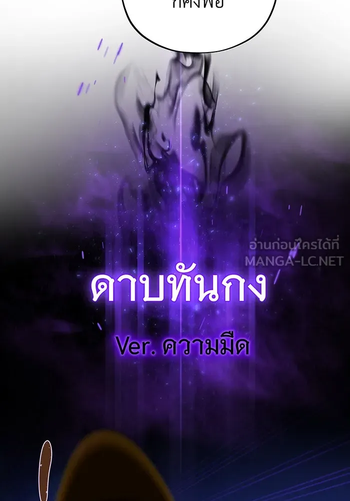The Dark Magician Transmigrates After 66666 Years – จอมเวทเกิดใหม่ในรอบ 66666 ปี Chap 105 - Next Chap 106