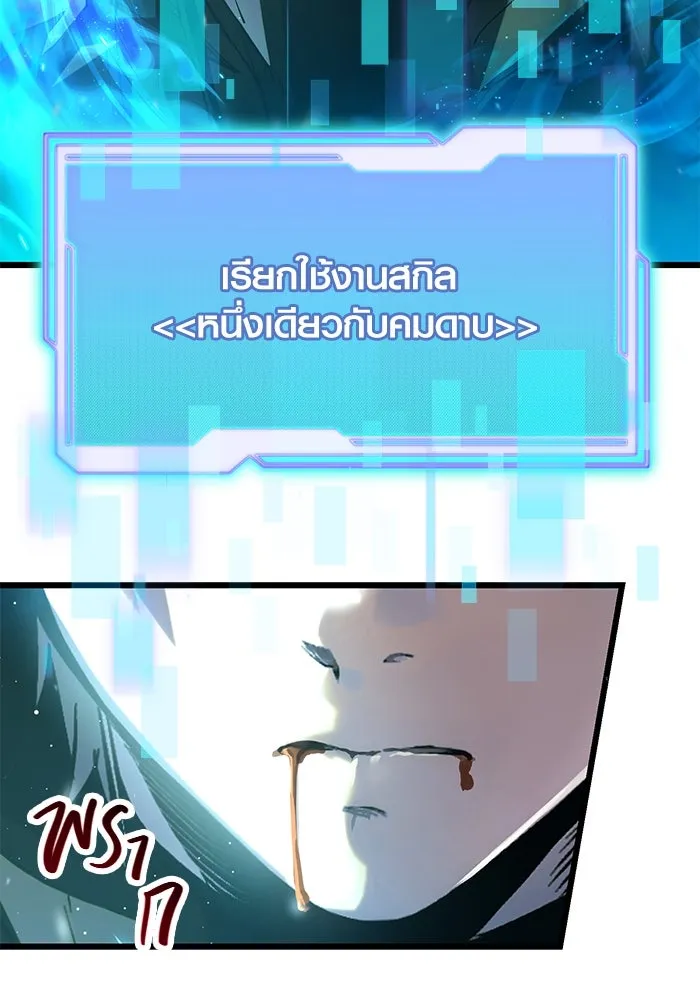 I Obtained a Mythic Item – พลิกชะตาคว้าไอเทมระดับเทพ Chap 61 - Next Chap 62